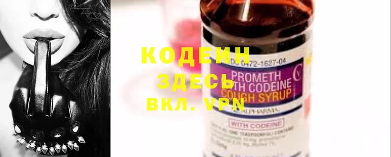 Codein Purple Drank  KRAKEN рабочий сайт  это какой сайт  цены   Углегорск 