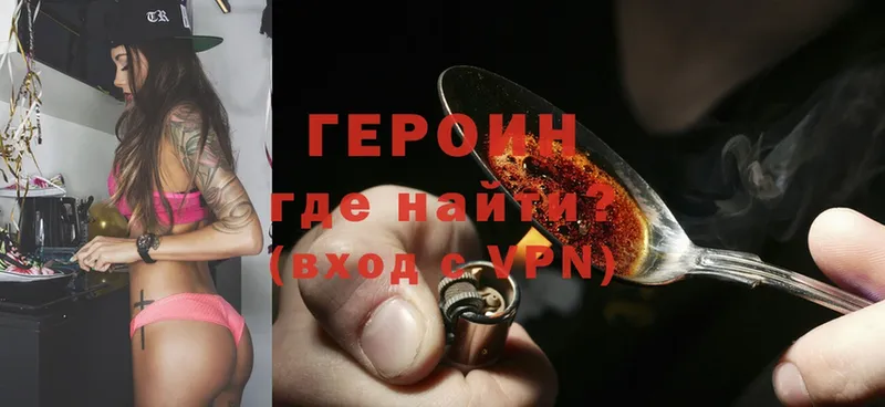 ГЕРОИН Heroin  где найти наркотики  Углегорск 