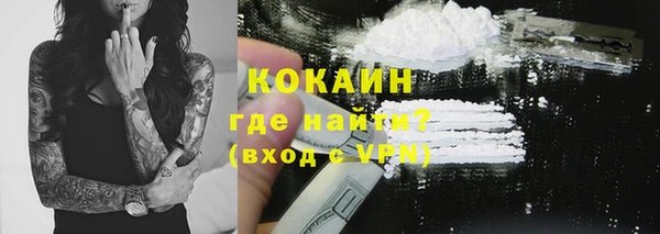 кокаин VHQ Бугульма