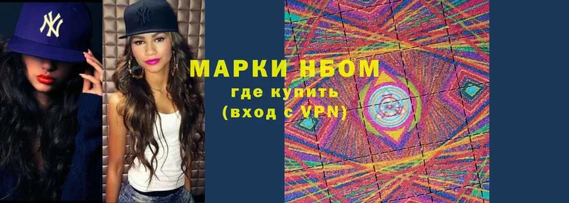 где купить   Углегорск  Марки NBOMe 1,8мг 